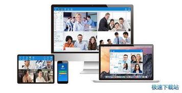 好视通视频会议下载,开启高效远程沟通新篇章