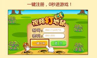 17pk视频打地鼠,趣味互动，挑战你的反应速度