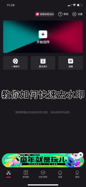 小视频水印怎么去掉