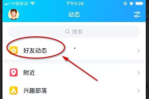 qq视频共享,轻松实现云端互动新体验