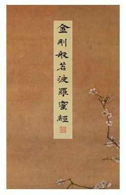 金刚经心咒 视频,揭示宇宙奥秘的神秘咒语